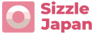 Sizzle Japan（シズル・ジャパン）